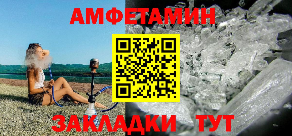 Амфетамин  Вход с VPN  Amphetamine  Амфетамин 98%  Кемерово 