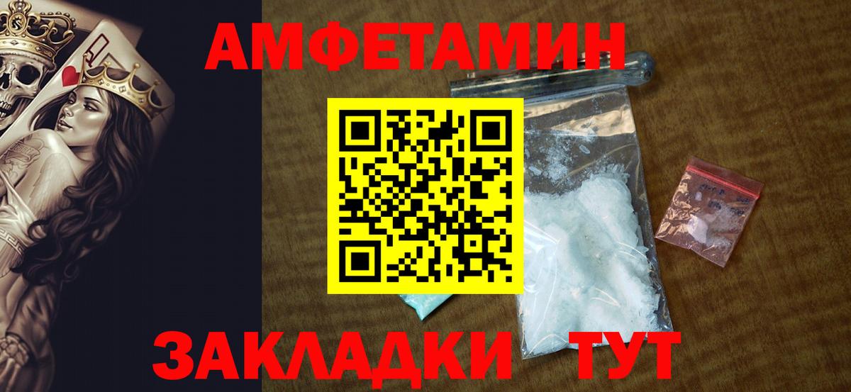Амфетамин Premium Кемерово