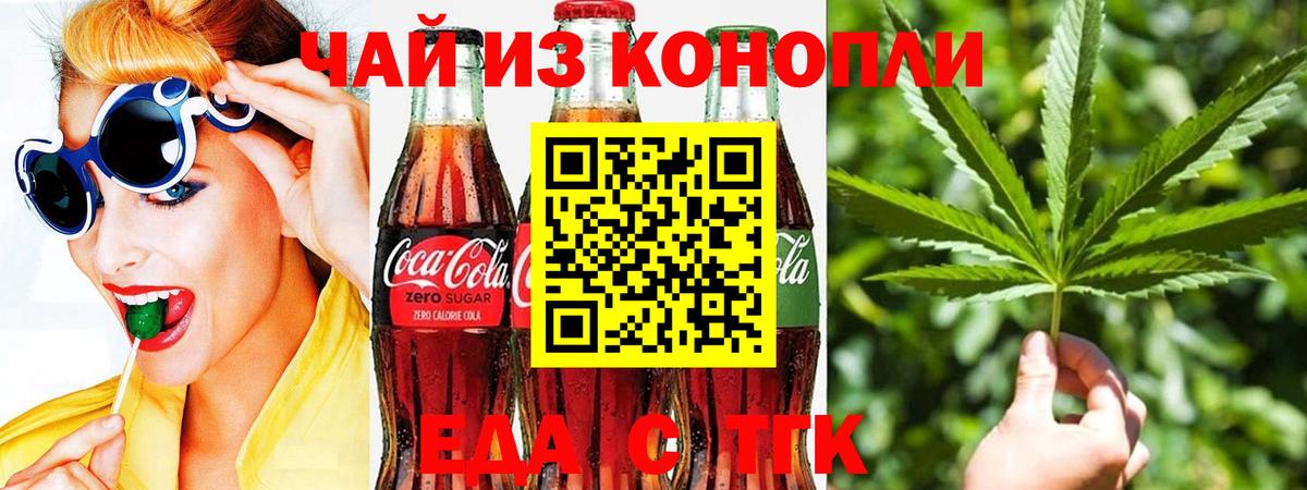 Печенье с ТГК конопля  Вход с VPN  Кемерово 