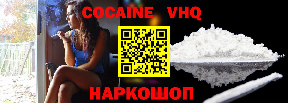 Cocaine Колумбийский Кемерово