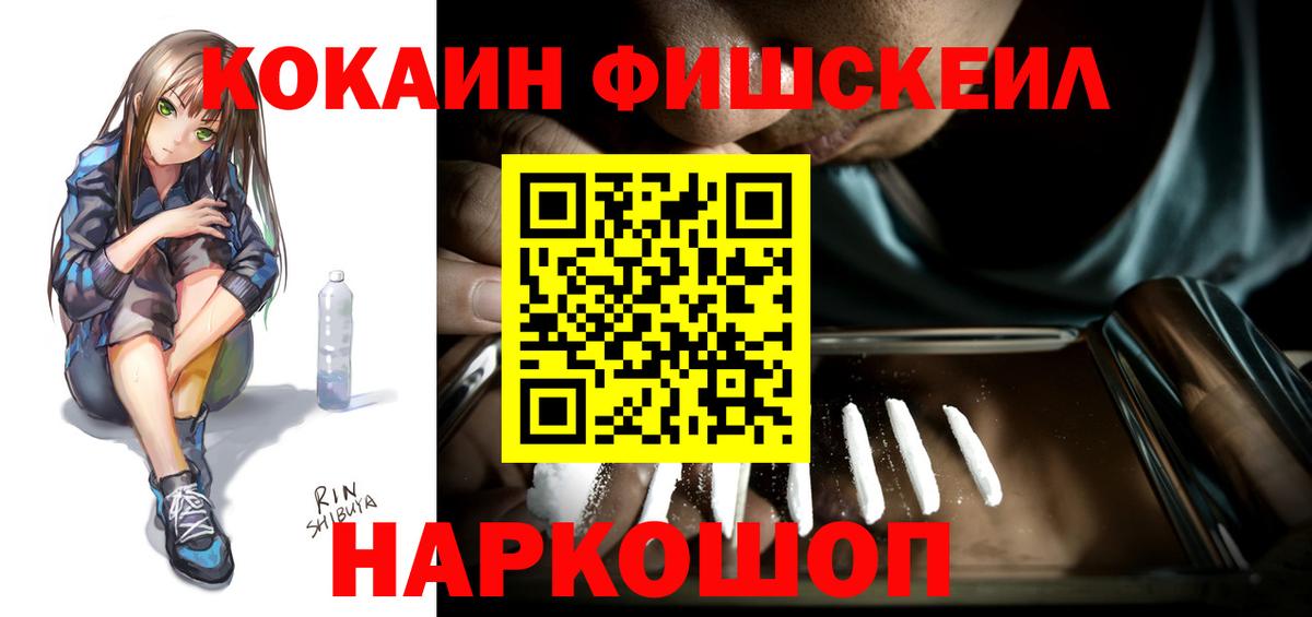 Кемерово  КОКАИН Перу  Вход с VPN  Cocaine Columbia 