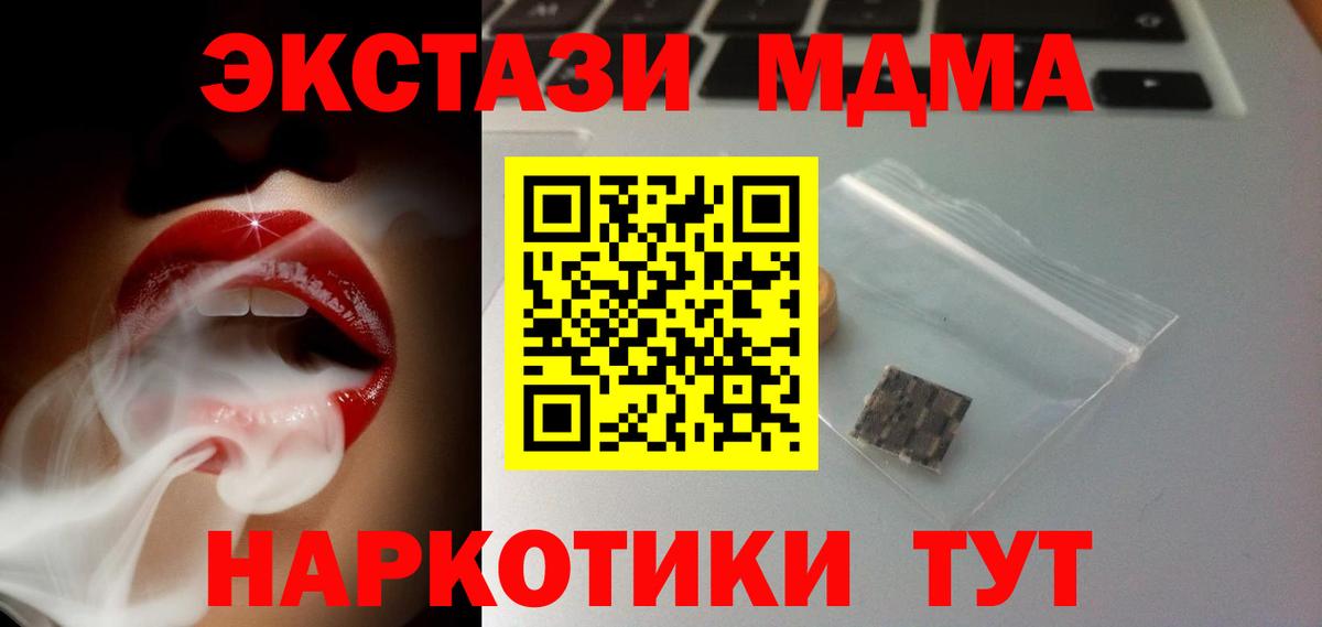 Ecstasy mix Кемерово