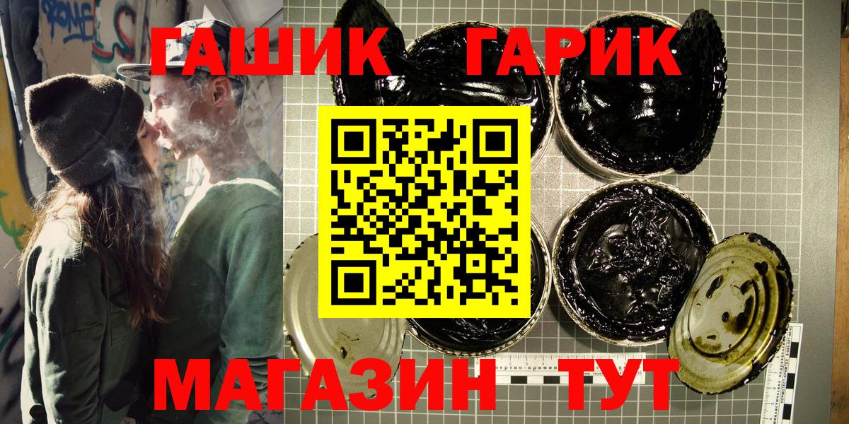 ГАШ  ГАШ hashish  Вход с VPN  Кемерово 