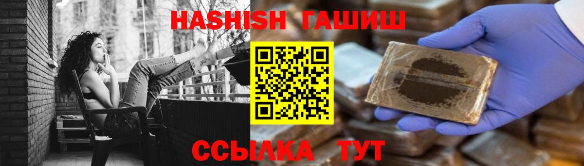 Гашиш хэш Кемерово