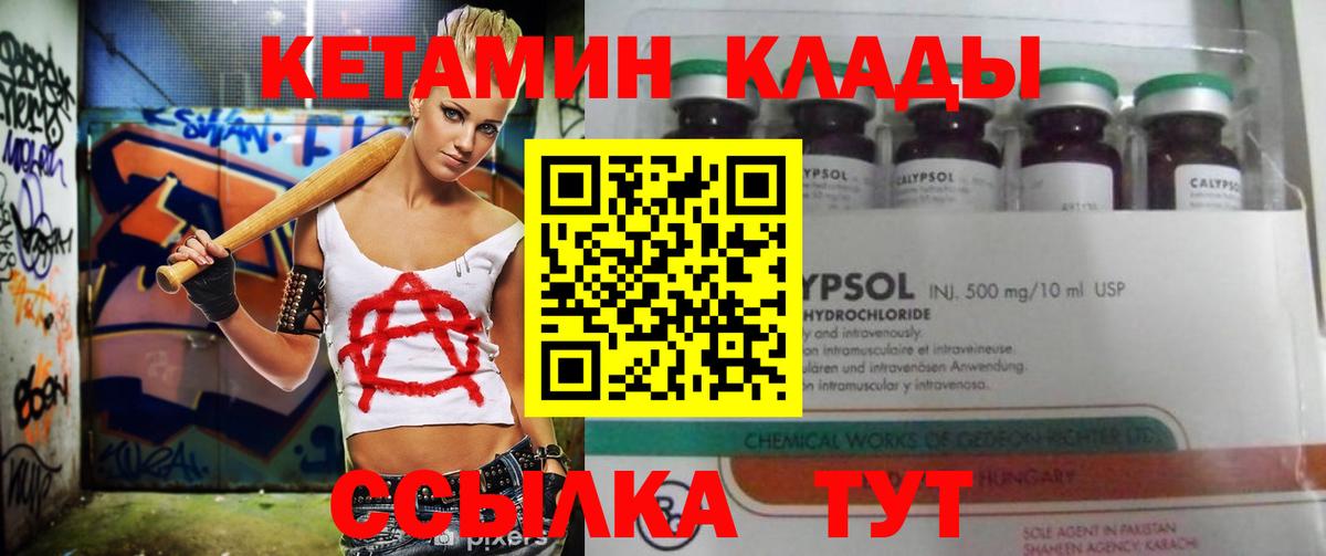КЕТАМИН ketamine  Кетамин VHQ  Вход с VPN  Кемерово 