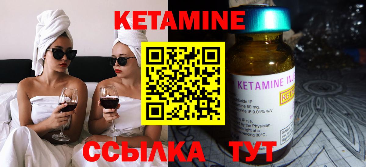 Кетамин ketamine Кемерово