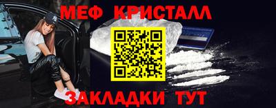 метамфетамин Анапа