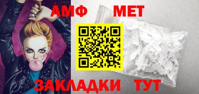 метамфетамин Анапа