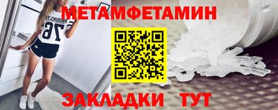 метамфетамин Анапа