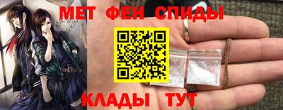 метамфетамин Анапа