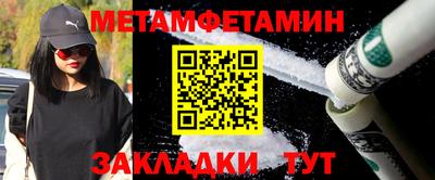 метамфетамин Анапа
