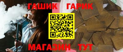 герыч Ангарск