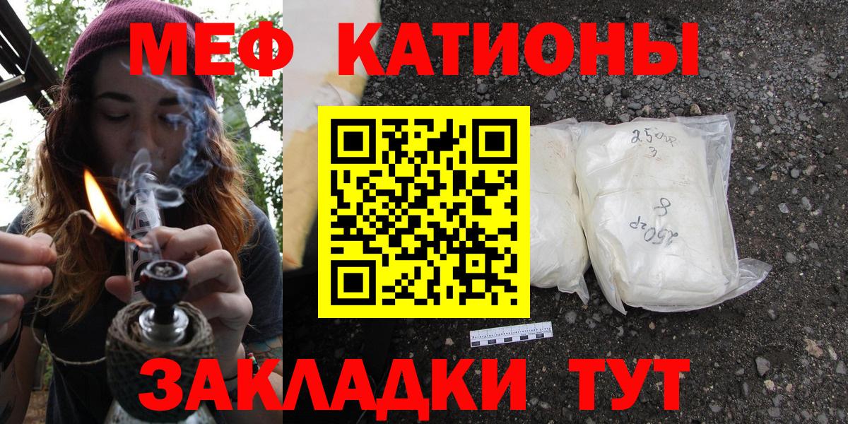 Меф  МЯУ-МЯУ мука  Вход с VPN  Кемерово  Меф кристаллы 