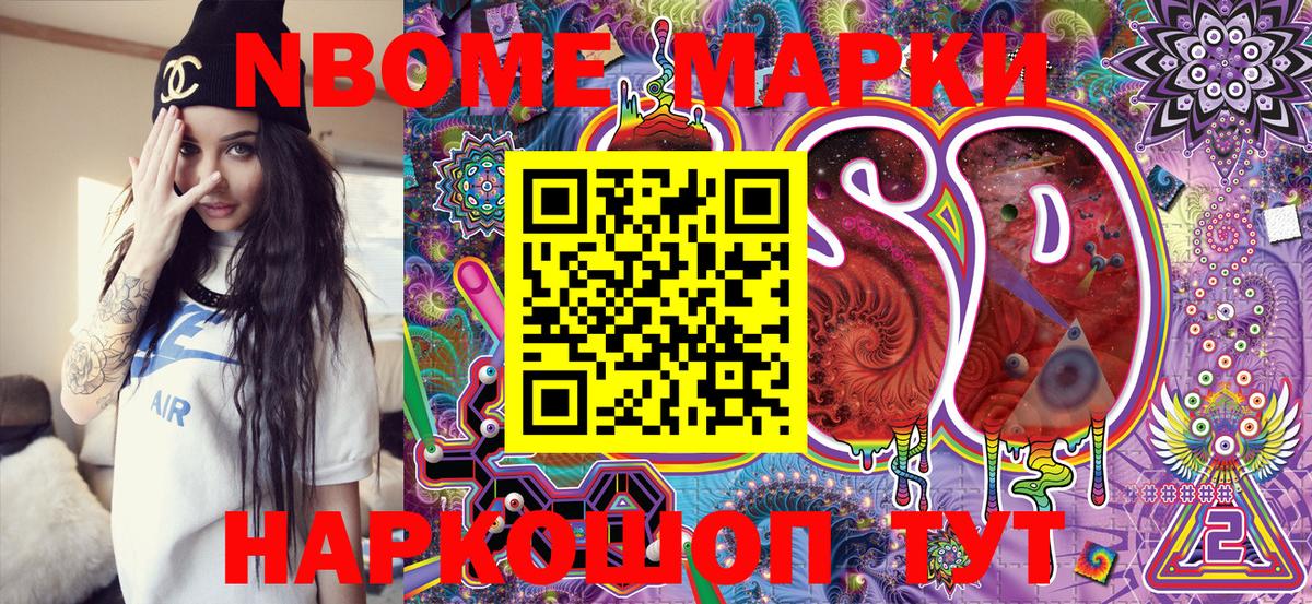 Марки N-bome 1,5мг  Марки N-bome  Марки N-bome 1,5мг  Кемерово  Вход с VPN 